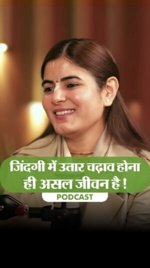 Riya Upreti Instagram - भावनाओं में बह के जीवन नष्ट करना बड़ी मूर्खता है!
Don't spoil life with emotions 🍂
.
Watch the Full Podcast on YouTube: riyaupreti

#DeviChitralekhaji #RIyaUpreti #Riyaelity
#Love #Life #Eexpectations #Awakening
#awakeningconsciousness #LifeLesson #Inspiration
#SpiritualPreacher #Prem #KrishnaPrem #Podcast
@riyaelity