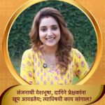 Rupali Bhosale