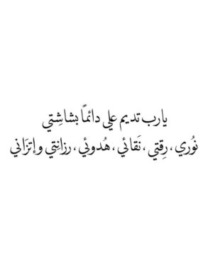 Salma Abu Deif Instagram - Grateful for 2024 > it’s a beautiful turnover year in my career, personal life and spiritual growth and it gave me the greatest gift of life 💕 here is to the milestones of 2024  الحمد لله و الشكر ليك من فضلك يارب