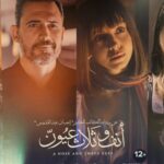 Salma Abu Deif