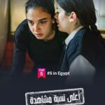 Salma Abu Deif