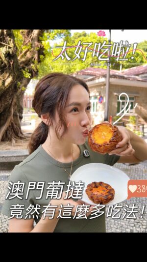 Selena Lee Instagram - 澳門最好食幾間葡撻在此！
都有試過嗎？

Macau’s best egg tarts, recommended by my local friend! 

#c嬅分享 #澳門美食 #食得是福 #李施嬅 #最愛食 #travelwithS #macaufood