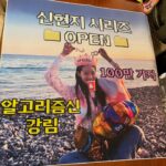 Shin Hyun-ji