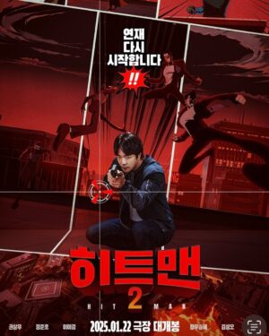 Son Tae-young Instagram - :
곧 히트맨2가 히트칠거야~~
2025.1.22 대개봉 ~가족분들  그리고 모두 놓치지 마세요🩷
그리고 모두 새해 복 많이 받으세요🩷

#히트맨#히트맨1
#히트맨2#영화#movie#설날#코믹#액션#권상우