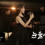 Song Ga-in