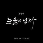 Song Ga-in