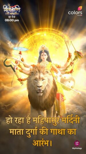 Subha Rajput Instagram - आ रही है दुर्गा माता करने सारे संसार में अधर्म का विनाश। 🔱🙏🏻

Dekhiye #ShivShakti, 5th aur 6th October 1 hour maha-episode raat 8 baje, sirf #Colors aur @officialjiocinema par.

@subharajput