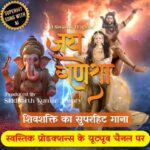Subha Rajput
