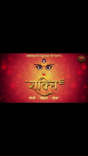 Subha Rajput Instagram - THIS NAVRATRI 🔱

IMMERSE YOURSELF IN THE DIVINE VIBRATIONS OF MAA DURGA

COME CELEBRATE THIS AUSPICIOUS TIME OF THE YEAR

WITH MAA DURGA’S BLESSINGS

A SWASTIK ORIGINAL 

SHAKTI 
संघर्ष: साहस: संहार

#swastik #swastikproductions #siddharthkumartewary #Navratri2024 #Navratri #fyp #explore #explorepage #InstaVibe