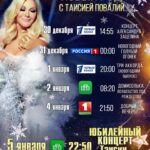 Taisiya Povaliy