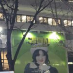 Yoo Jeong-yeon