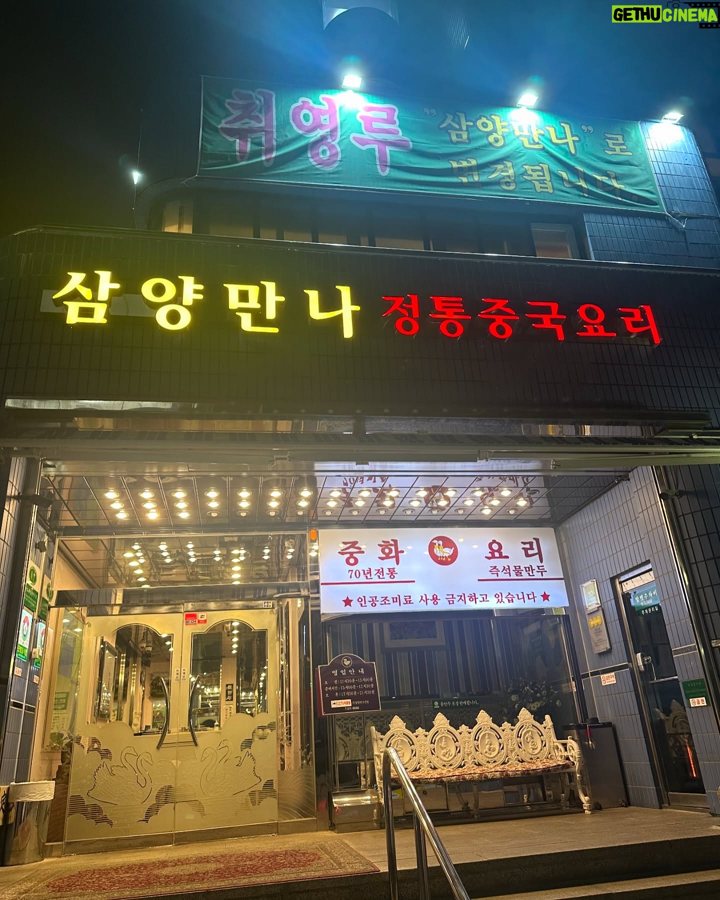 Ahn Sun-Young - 582 Likes - 1) 이녀석들과 벌써 12년이 넘었다니 . 띠가 한바퀴 돌았네 ㅎㅎㅎ @st_xtx @im_shinjihun
2)될성부른 떡잎 “실행자” @minrak_pororo
3)블랙아이스 조심! 어제 귀가길에 지대로 자빠져 온몸이 멍투성이🥲 (지만 4)오운완🙌🏻 한 나자신 칭찬해🙋🏻♀️
5) 요즘 예쁜 상품 넘 많죠 2025 @lovebazaar_online 생활관 기대해주세요❤️
6) 물만두대박맛집 “취영루”가 “삼양만나”로 바뀐거 저만 슬퍼요???🥲
7) #귀신경찰 시사회에서-
똘똘이와 설레는 키차이 덩치차이
(a.k.a. 무용지물 @k_banseok )
8) 바로야 똘똘이 이모, 아니다 사.. 삼촌이 바로 짱구 피규어 사줘써... 삼촌왈 그거 “짱구 플러팅”이래...
9)신용산 최애맛집 #직화장인
@jika_master #내돈내산맛집
10)신나게 때려먹고 필수템은 뭐다...??
무적권, #유한양행 #율리아나카무트효소🩷
@yuhan__official