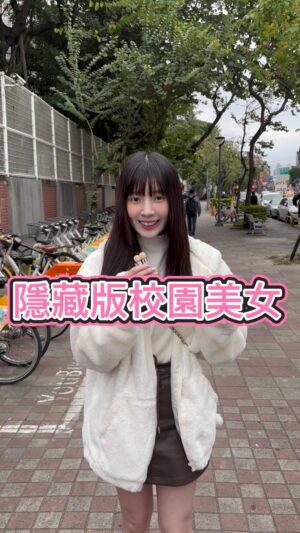 Aileen Huang Instagram - 三重商工的同學每個都超有特色⋯
這學期最後一位英文會考A  的滿分學霸美女
廬山真面目最後即將揭曉🥹🥹🤍

#0元不用錢 #校園美女 #街訪 #主持