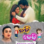 Aiswarya Behera