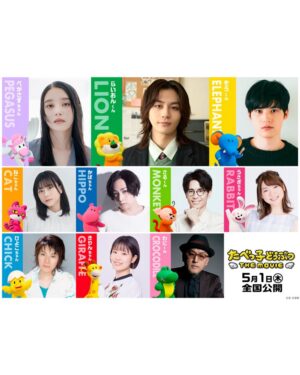 Akari Takaishi Instagram - 映画『たべっ子どうぶつ THE MOVIE』
ぺがさすちゃんの声を担当させていただきました。

勇敢に世界を救おうと奮闘するたべっ子どうぶつたちの姿があまりにも愛くるしいです！

5月1日(木)全国ロードショー🦄
#映画たべっ子どうぶつ