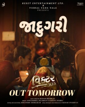 Alisha Prajapati Instagram - 🎶✨ The wait is almost over! 😍
#Jaadugari song drops tomorrow! ❤️

Get ready to be swept away by its magical melodies, a journey of love and pure emotions awaits. 

Watch '#Victor303' today with your family and friends.
𝐇𝐮𝐫𝐫𝐲 𝐔𝐩 𝐀𝐧𝐝 𝐁𝐨𝐨𝐤 𝐘𝐨𝐮𝐫 𝐓𝐢𝐜𝐤𝐞𝐭𝐬 𝐍𝐨𝐰:-#LinkInBio.

#SongOutTomorrow
#Jaadugari #JagjeetsinhVadher #AnjaliBarot #AlishaPrajapati #ChetanDhanani #SwapnilMehta #Victor303On3rdJan #GujaratiMovie #GujaratiSong