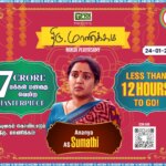 Ananya