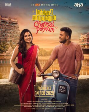 Angelin B Instagram - Indha Valentines day-ku best pair-ah naanga kutitu varom😍 

#MaduraiPaiyanumChennaiPonnum 🥳 Streaming from Feb 14 only on namma @ahaTamil❣

@kanna__ravi @angelinofficial_ @shiyara_sharmi @kuraishi_the_entertainer @howtonameitt_ @eyefreez @auhompictures @sanjaysundararajan @haappyhangoverfilms @saigokul @srshenchennai @krishna_chandar @aravind_b_anand @sasikumarartdirector @iam.src  @vishnukumaran_vijayan @onlynikil