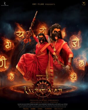 Archana Shastry Instagram - Presenting the highly anticipated mythological action drama, "KarmaStalam", starring Archana Shastry and Mithali Chauhan, Balagam Sanjay, Kalekeya Prabhakar, Naga Mahesh, Dil Ramesh and directed by the visionary Rocky Sherman.

"KarmaStalam" promises to bring ancient legends to life with unparalleled grandeur and cinematic excellence. With its compelling narrative, breathtaking visuals, and powerful performances, the film is set to transport audiences into a world of myth, destiny, and divine retribution. Prepare to witness an epic saga where history, faith, and action merge to create an unforgettable cinematic experience.

#KARMASTALAM #royfilms #royfilmsproductionno1 #RockySherman #archanashastry