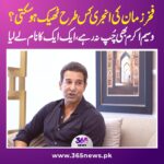 Ayesha Omar