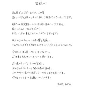 Azumi Waki Instagram - *
皆様へご報告です…！
*
*
*
*
*
*
*
*
お仕事の調節や体調が安定しない時のたくさんのご配慮、
本当にありがとうございました…！
引き続き私にできることは全力で頑張りますので
今後ともよろしくお願いいたします🕊️