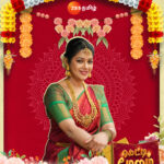 Chaya Singh
