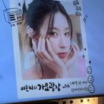 Cho Mi-yeon