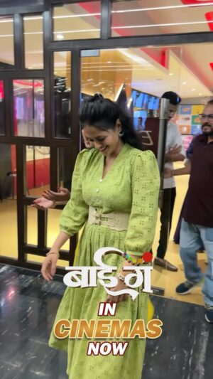 Deepti Devi Instagram - ‘बाई गं’ ला प्रेक्षकांचा हाऊसफुल्ल प्रतिसाद !💓🤗 तुम्हीपण येताय ना आम्हाला भेटायला.. तुमच्या जवळच्या चित्रपटगृहात.🧚❤💃

#BaiGa #BaiGaOn12July  #NitinVaidyaProductions #ABCCreations #IndradhanushyaMotionPictures #OMGMediaVentures.  @prarthana.behere @deepti.devi @sukanyamoneofficial