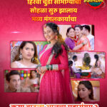 Divya Pugaonkar