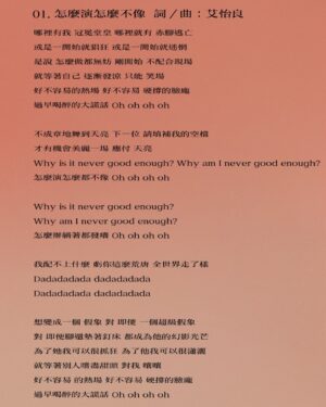 Eve Ai Instagram - 新專輯全歌詞，也分享給你們。 <3