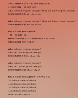 Eve Ai Instagram - 新專輯全歌詞，也分享給你們。 <3
