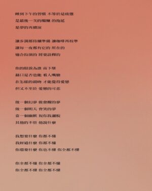 Eve Ai Instagram - 新專輯全歌詞，也分享給你們。 <3