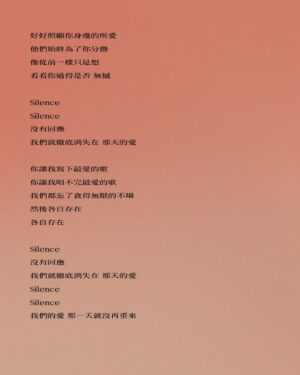 Eve Ai Instagram - 新專輯全歌詞，也分享給你們。 <3