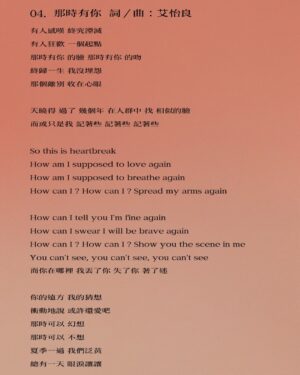 Eve Ai Instagram - 新專輯全歌詞，也分享給你們。 <3