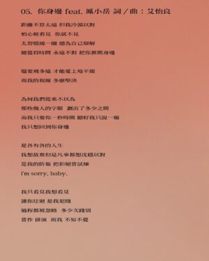 Eve Ai Instagram - 新專輯全歌詞，也分享給你們。 <3