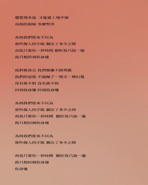 Eve Ai Instagram - 新專輯全歌詞，也分享給你們。 <3