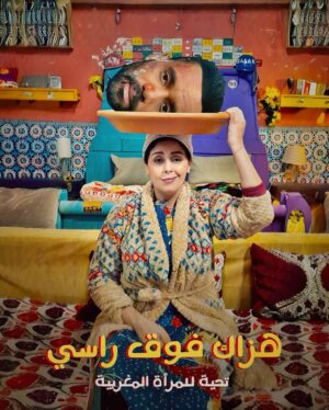 Fadwa Taleb Instagram - ملي كاتكول ليك غانحطك فوق راسي ا😂✌️ا
#صلاح_وفاتي_الموسم_3