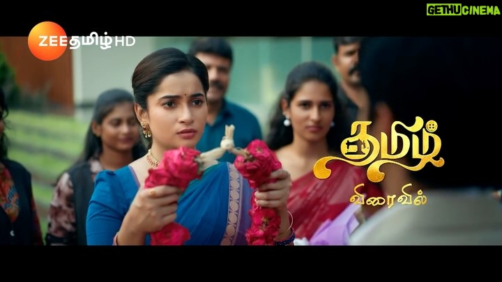 Fouzil Hidhaya - 17.3K Likes - உழைக்கும் பெண்களின் உணர்வுகளை சொல்லும் கதை🪡🤗
தமிழ் விரைவில்...
#Fouzie #SujayHedge #NewSerial #ComingSoon #ZeeTamil #ZeeTamilpromo #Promo