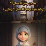 Haala Shiha