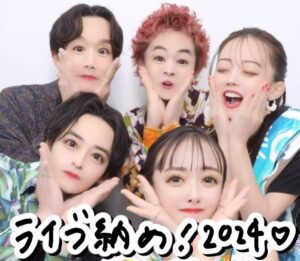 Haruko Nagaya Instagram - ライブ納めました2024

今年はたくさんライブをした
各地で出会ってくれたみんな、ありがとう
どこを切りとっても尊い思い出だなと思う

残すは紅白歌合戦でのパフォーマンスのみ
最後の最後まで私たちらしく駆け抜けます