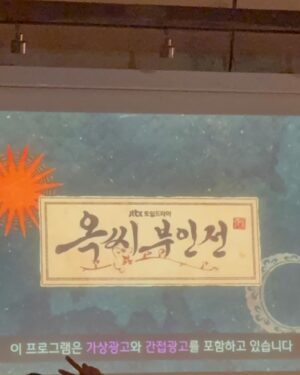 Hong Bi-ra Instagram - #옥씨부인전
우리 자모회당 이씨부인 역할을 맡게 되어 정말 행복했어요🥹
촬영하는 동안 함께한 모든 분들께 감사드리고, 제겐 매 순간순간이 소중한 선물 같은 시간이었습니다. 많은 사랑과 응원을 보내주신 모든 분들께 진심으로 감사드리며, 조만간 또 새로운 모습으로 인사드릴게요!🥰🙏🏻