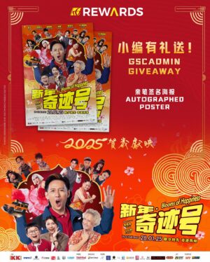 Hong Huifang Instagram - 祝大家年初三快乐‼️这次有 #新年奇迹号 亲笔签名海报要送给你们哟！赶快来脸书和小红书参加哟🫰🏻🧧

Happy 3rd Day of the New Year‼️ This time, we’re giving away a #BloomsOfHappiness signed poster! Join our contest on our FB & XHS page now!🫰🏻🧧