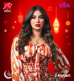 Huda ElEtrreby Instagram - عودة قنبلة الجيل 😉
استنوا دينا في العتاولة ٢
#العتاولة