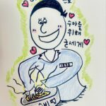 Hwang Se-in