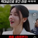 Hwang Woo-seul-hye
