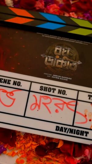 Idhika Paul Instagram - Glimpses straight from the #RaghuDakat Mahurat ✨

দেখা হবে বড়পর্দায়, পুজো ২০২৫

@dhrubo_banerjee_official @imdevadhikari @anirbanbhattacharyaofficial @sohinisarkar01 @actresspaul @nilayanofficial @rathijit.bhattacharjee @svfmusic @deventertainmentventures @aby2806 @shrikantmohta @iammony #SVF