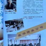 Jiang Mengjie