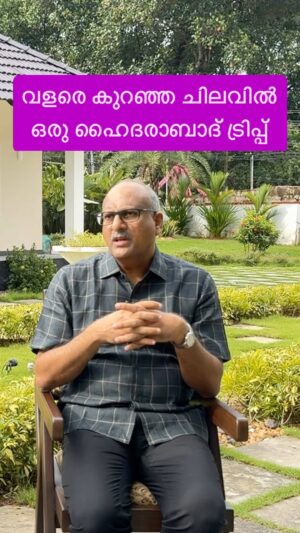 Jinsha Basheer Instagram - വളരെ കുറഞ്ഞ ചിലവിൽ ഒരു ഹൈദരാബാദ് ട്രിപ്പ്‌ ✈️

#hyderabad #hyderabad_diaries #visithyderabad #hyderabadtourism #ramojifilmcity #hyderabadtrip #india #incredibleindia #instagood #viralreels #viralvideos #trendingreels