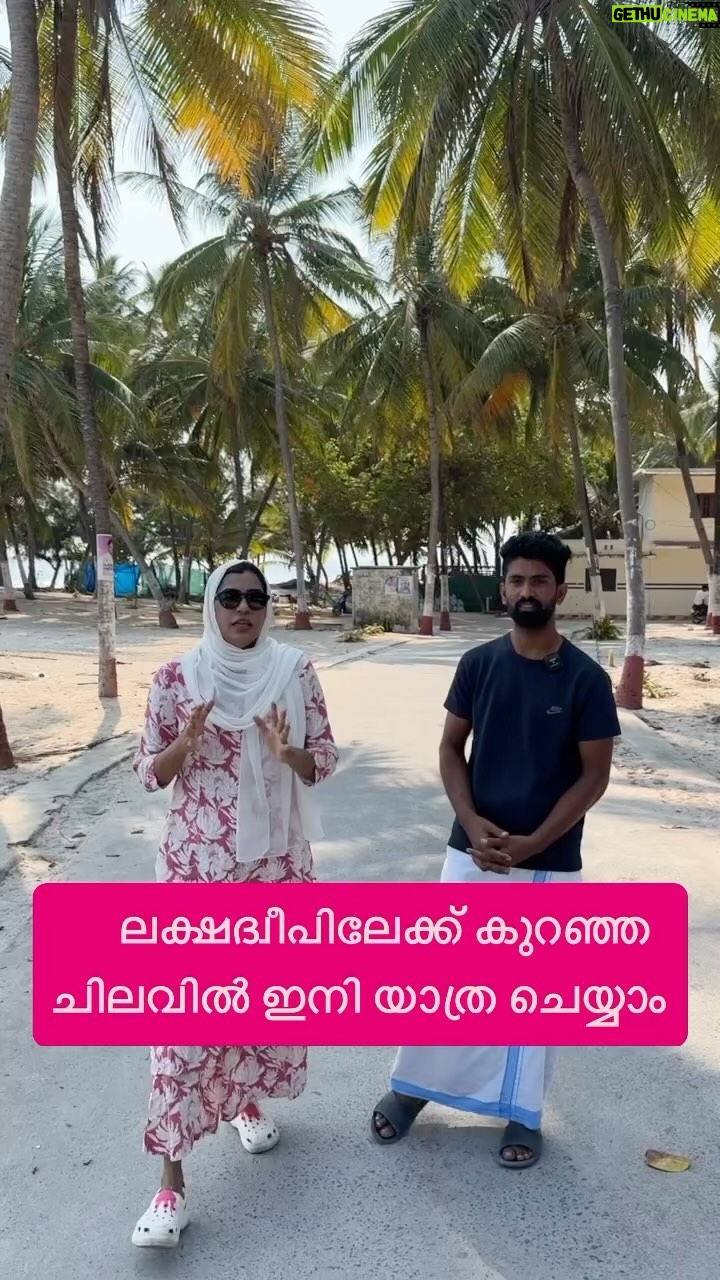 Jinsha Basheer - 22.1K Likes - ലക്ഷദ്വീപിലേക്ക് കുറഞ്ഞ ചിലവിൽ ഇനി യാത്ര ചെയ്യാം.
#lakshadweep #lakshadweep_diaries #lakshadweeptourism #lakshadweepislands #agatti #lakshadweeptourpackage #lakshadweeptrip #budgetlakshadweeptrip #instagood #viralreels #viralvideos #trendingreels #trending #savelakshadweep