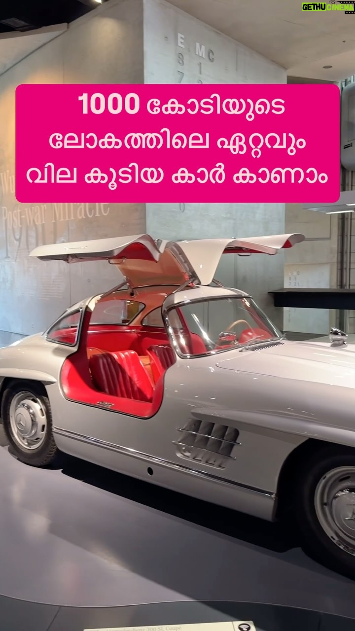 Jinsha Basheer - 14.5K Likes - 1000 കോടിയുടെ ലോകത്തിലെ ഏറ്റവും വില കൂടിയ കാർ കാണാം 🔥🔥
#mercedes #mercedesbenz #benz #germany #benz300slr #mercedezbenzmuseum #benzmuseum #europe #europetravel #europediaries #germancars #germanytourism #germanytrip